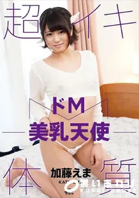 【キャットウォーク ポイズン CCDV 60 ドM美乳天使】の一覧画像