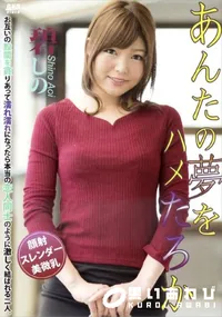 【キャットウォーク ポイズン CCDV 61 あんたの夢をハメたろか】の一覧画像