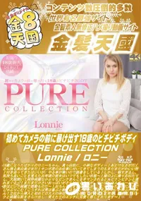 【初めてカメラの前に暴け出す18歳のピチピチBODY PURE COLLECTION】の一覧画像