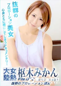 【女熱大陸 File.079】の一覧画像