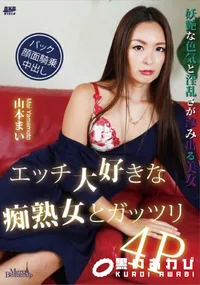 【メルシーボークー MXX 63 エッチ大好きな痴熟女とガッツリ】の一覧画像