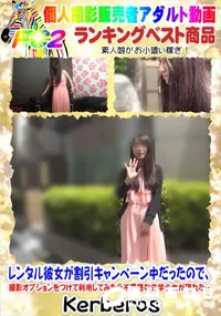【レンタル彼女が割引キャンペーン中だったので、撮影オプションをつけて利用してみたら…】の一覧画像