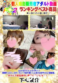【SEXもダイエットのうち!～愛嬌たっぷり、スポーティーで超可愛いジム友のみほちゃんと】の一覧画像