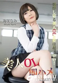 【KIRARI MMDV 69 美人OL即ハメ】の一覧画像