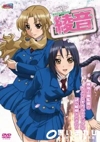 【貴方だけこんばんわ 「綾音」】の一覧画像