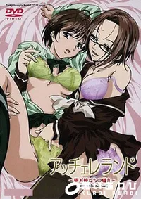 【アッチェレランド 堕天使たちの囁き CONTENTS.2 】の一覧画像