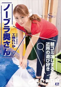【S Model SSDV 80 朝ゴミ出しする近所の遊び好きノーブラ奥さん】の一覧画像