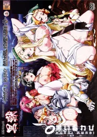 【黒獣 　気高き聖女は白濁に染まる　 クラウディア × セレスティン 義父との関係。女神が堕ちる朝には…編】の一覧画像