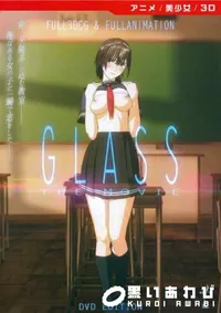 【Glass the movie ［DVD EDITION］】の一覧画像