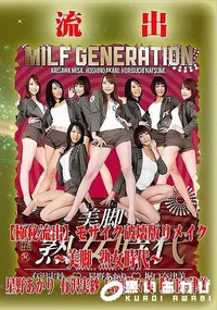 【【極秘流出】 星野あかり,有沢実紗,広瀬菜々美,堀口奈津美 モザイク破壊版リメイク】の一覧画像