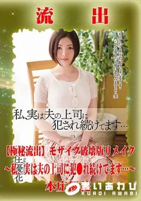 【【極秘流出】 本庄優花 モザイク破壊版リメイク】の一覧画像