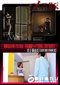 【猥褻目的の取り付け業者 容姿端麗ギャルを恫喝して渇きを満たす】の一覧画像
