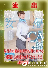 【【極秘流出】 逢坂優 モザイク破壊版リメイク】の一覧画像