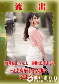 【【極秘流出】 美里有紗 モザイク破壊版リメイク】の一覧画像