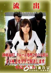 【【極秘流出】 小島みなみ モザイク破壊版リメイク】の一覧画像