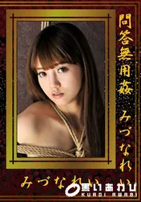 【問答無用姦】の一覧画像