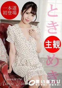 【ときめき 朝からチンポを貪る俺の彼女】の一覧画像