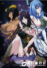 【ママホリック  魅惑のママと甘々カンケイ  THE ANIMATION 下巻】の一覧画像