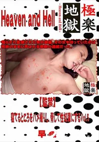 【【監禁】寝てるところをハメ撮りし、脅して性奴隷にするVol.5】の一覧画像