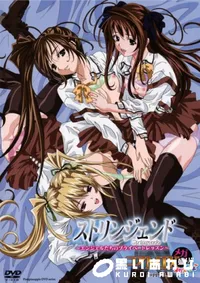 【ストリンジェンド 　　エンジェルたちのプライベートレッスン　 コアMIX メガ盛り オカズですよ Support.3】の一覧画像