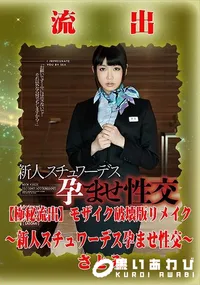 【【極秘流出】 さとみ モザイク破壊版リメイク】の一覧画像