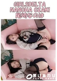 【GIRLSDELTA　NANOHA OZAKI 尾崎なのは】の一覧画像