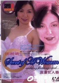 【Scent of a woman　田村萌】の一覧画像