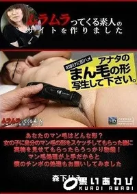 【あなたのマン毛はどんな形?女の子に自分のマン毛の形をスケッチ 】の一覧画像