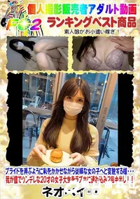 【プライドを弄ぶように恥をかかせながら従順な女の子へと変貌する様・・・】の一覧画像