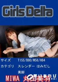 【GirlsDelta MIWA】の一覧画像