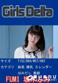 【GirlsDelta FUMI】の一覧画像