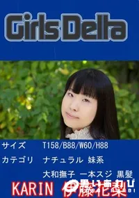 【GirlsDelta KARIN】の一覧画像