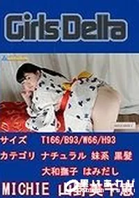 【Girls Delta MICHIE】の一覧画像
