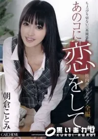 【CATCHEYE 88 あのコに恋をして 】の一覧画像