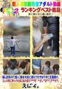 【騙し訪問4P個人親友宅前に連れて行き知らずに玄関開け、3人の男に押入られ即2名の若ママを犯し中出し】の一覧画像