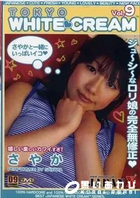 【TOKYO WHITE CREAM 9　さやか】の一覧画像