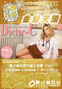 【Doctor-C 極上美女医の極上治療 Vol1】の一覧画像