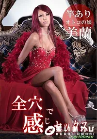 【全穴で感じるセックス】の一覧画像