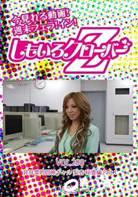 【非日常的悶絶ギャル 梨杏 秘書編 Part.1 】の一覧画像