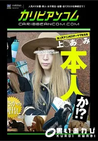 【素人限界野外羞恥大作戦】の一覧画像