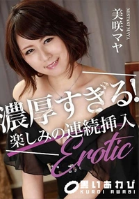 【KIRARI MMDV 71 濃厚すぎる!楽しみの連続挿入】の一覧画像