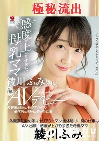 【【極秘流出】綾川ふみ （外資系に勤めるキャリアウーマン）】の一覧画像