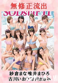 【流出！紗倉まな 唯井まひろ 古川いおり 市川まさみ 七海ティナ　Vol.1】の一覧画像