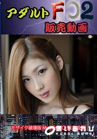 【(Reducing) Mywife 橋○ 舞 初会編】の一覧画像