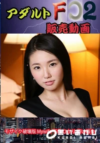 【(Reducing) Mywife 下○ ひかり 蒼い再会】の一覧画像