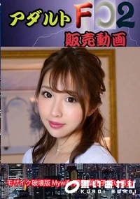 【(Reducing) Mywife 岡○ 梨花子 蒼い再会】の一覧画像