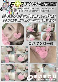 【ちんぽ舐め大好きな上京したて女子大生 生チンポをずっこりハメハメ中出しえっち【個人撮影】】の一覧画像