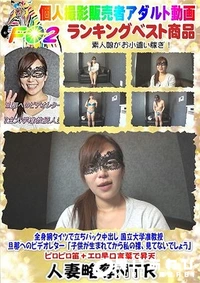 【全身網タイツで立ちバック中出し 国立大学准教授 旦那へのビデオレター 「子供が生まれてから私の裸、見てないでしょう」】の一覧画像