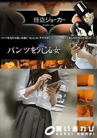 【パンツを売る女 Vol.02 案外成功します ギャルにパンツ&・・・。前編】の一覧画像