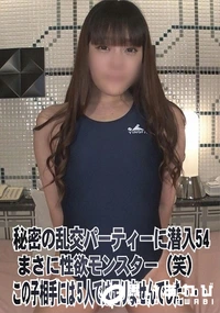 【秘密の乱交パーティーに潜入54 まさに性欲モンスター(笑)この子相手には5人では足りませんでした・・】の一覧画像